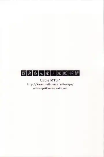 [Jin] Nishimiya-san-chi no Katei Jijou Fhentai - Page 21