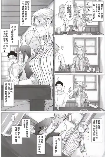 [Jin] Nishimiya-san-chi no Katei Jijou Fhentai - Page 3