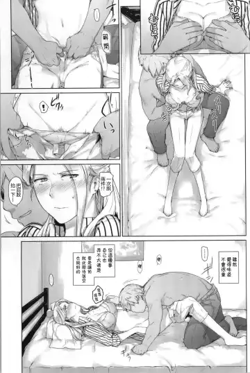 [Jin] Nishimiya-san-chi no Katei Jijou Fhentai - Page 8