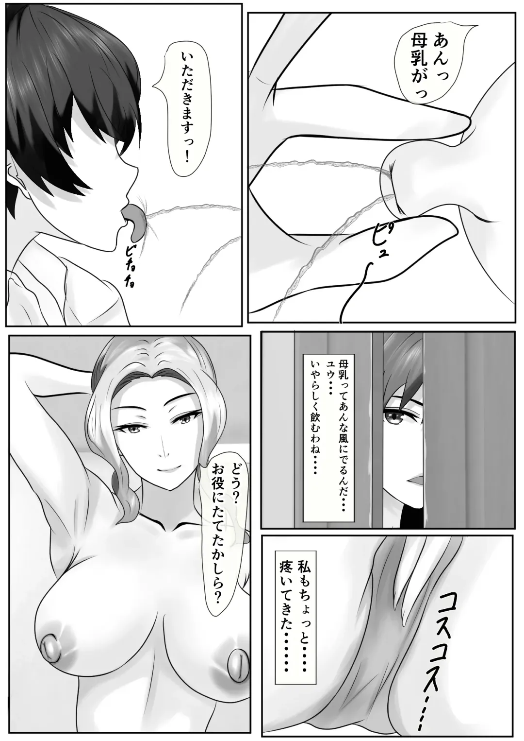 Tachibana-san-chi no Oshikko Bukkake Nakadashi Rankou Ou-sama Game Fhentai - Page 25