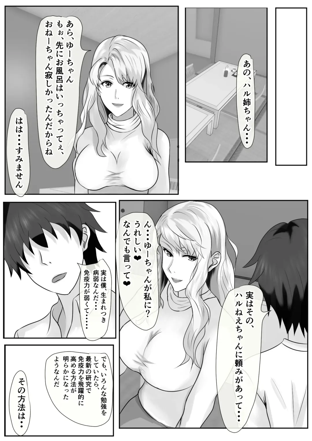 Tachibana-san-chi no Oshikko Bukkake Nakadashi Rankou Ou-sama Game Fhentai - Page 30