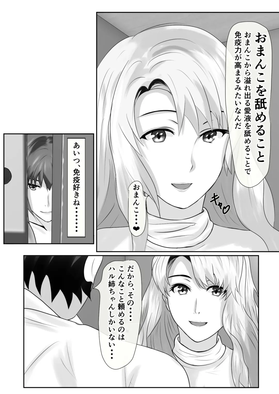 Tachibana-san-chi no Oshikko Bukkake Nakadashi Rankou Ou-sama Game Fhentai - Page 31