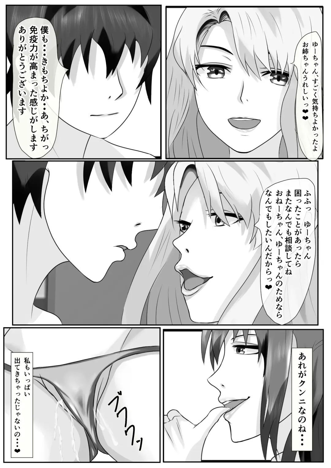 Tachibana-san-chi no Oshikko Bukkake Nakadashi Rankou Ou-sama Game Fhentai - Page 38