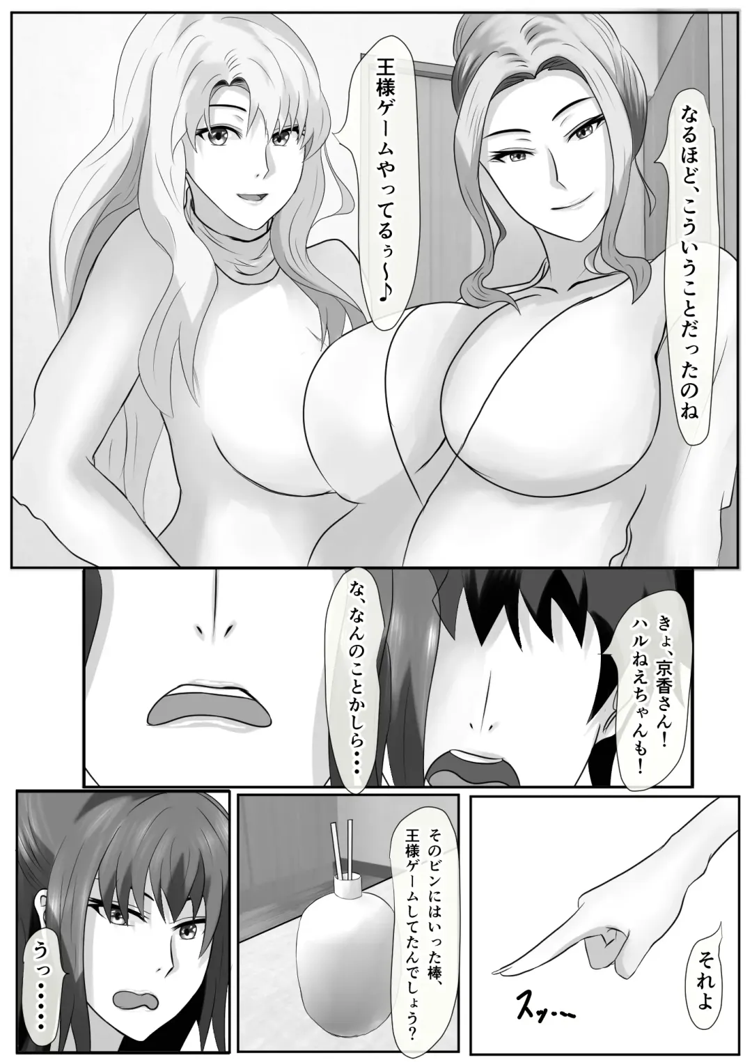 Tachibana-san-chi no Oshikko Bukkake Nakadashi Rankou Ou-sama Game Fhentai - Page 40