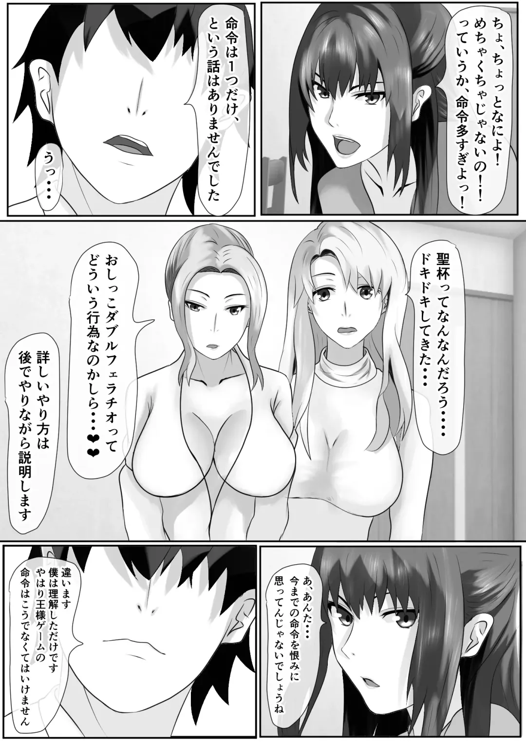 Tachibana-san-chi no Oshikko Bukkake Nakadashi Rankou Ou-sama Game Fhentai - Page 59