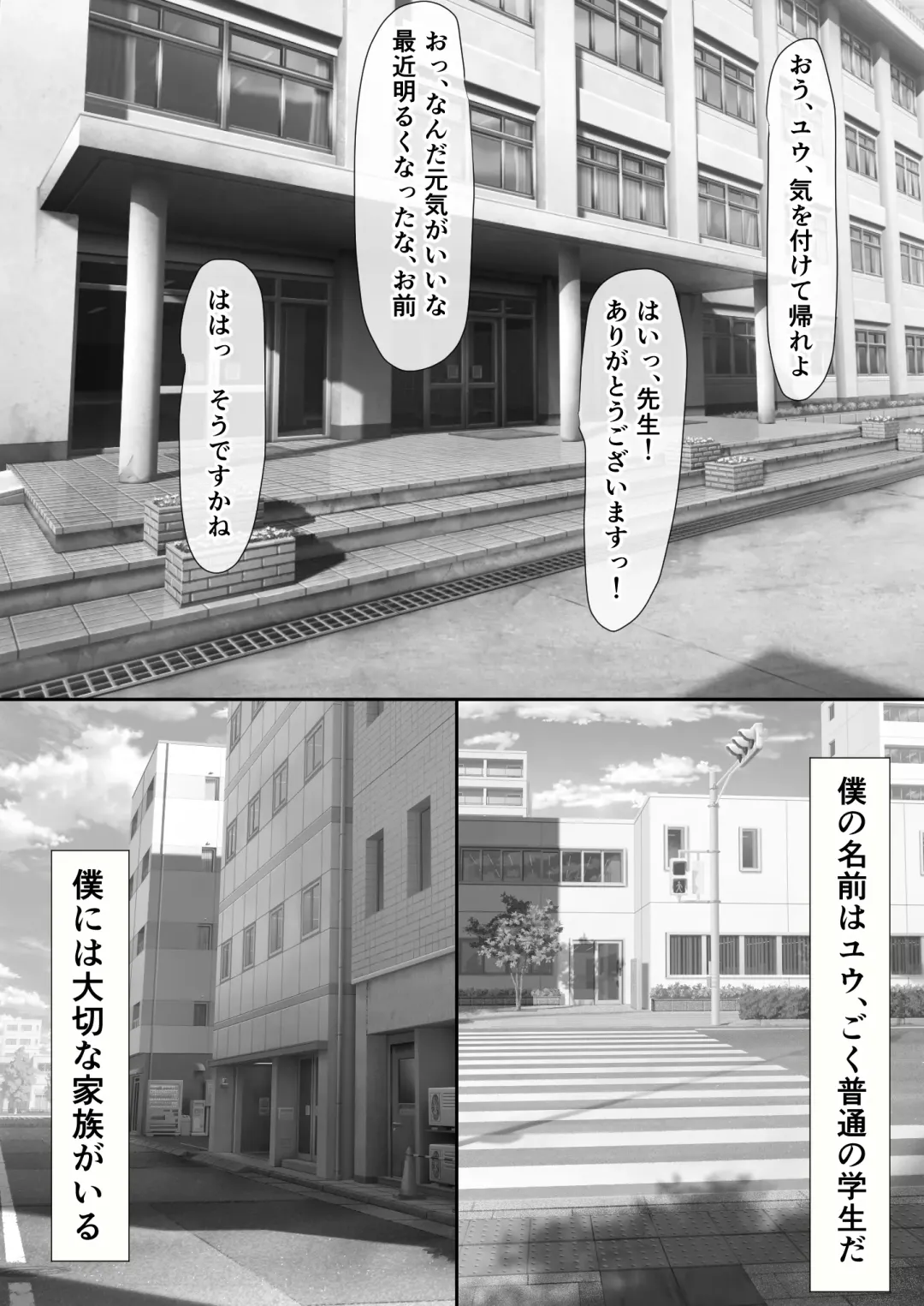 Tachibana-san-chi no Oshikko Bukkake Nakadashi Rankou Ou-sama Game Fhentai - Page 72
