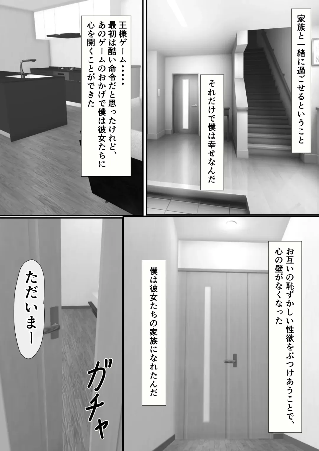 Tachibana-san-chi no Oshikko Bukkake Nakadashi Rankou Ou-sama Game Fhentai - Page 73
