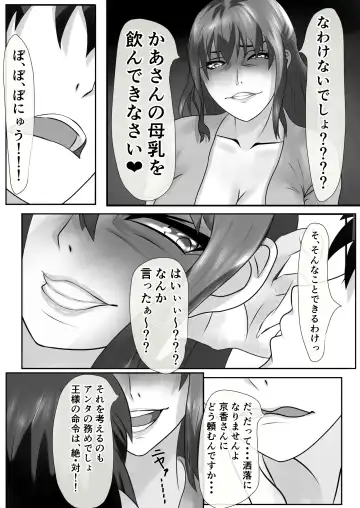 Tachibana-san-chi no Oshikko Bukkake Nakadashi Rankou Ou-sama Game Fhentai.net - Page 19