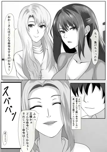 Tachibana-san-chi no Oshikko Bukkake Nakadashi Rankou Ou-sama Game Fhentai.net - Page 43