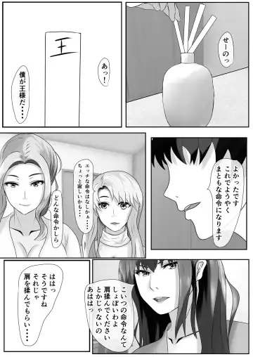 Tachibana-san-chi no Oshikko Bukkake Nakadashi Rankou Ou-sama Game Fhentai.net - Page 57