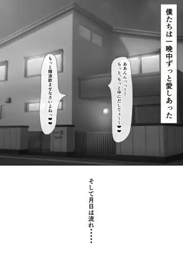 Tachibana-san-chi no Oshikko Bukkake Nakadashi Rankou Ou-sama Game Fhentai.net - Page 71
