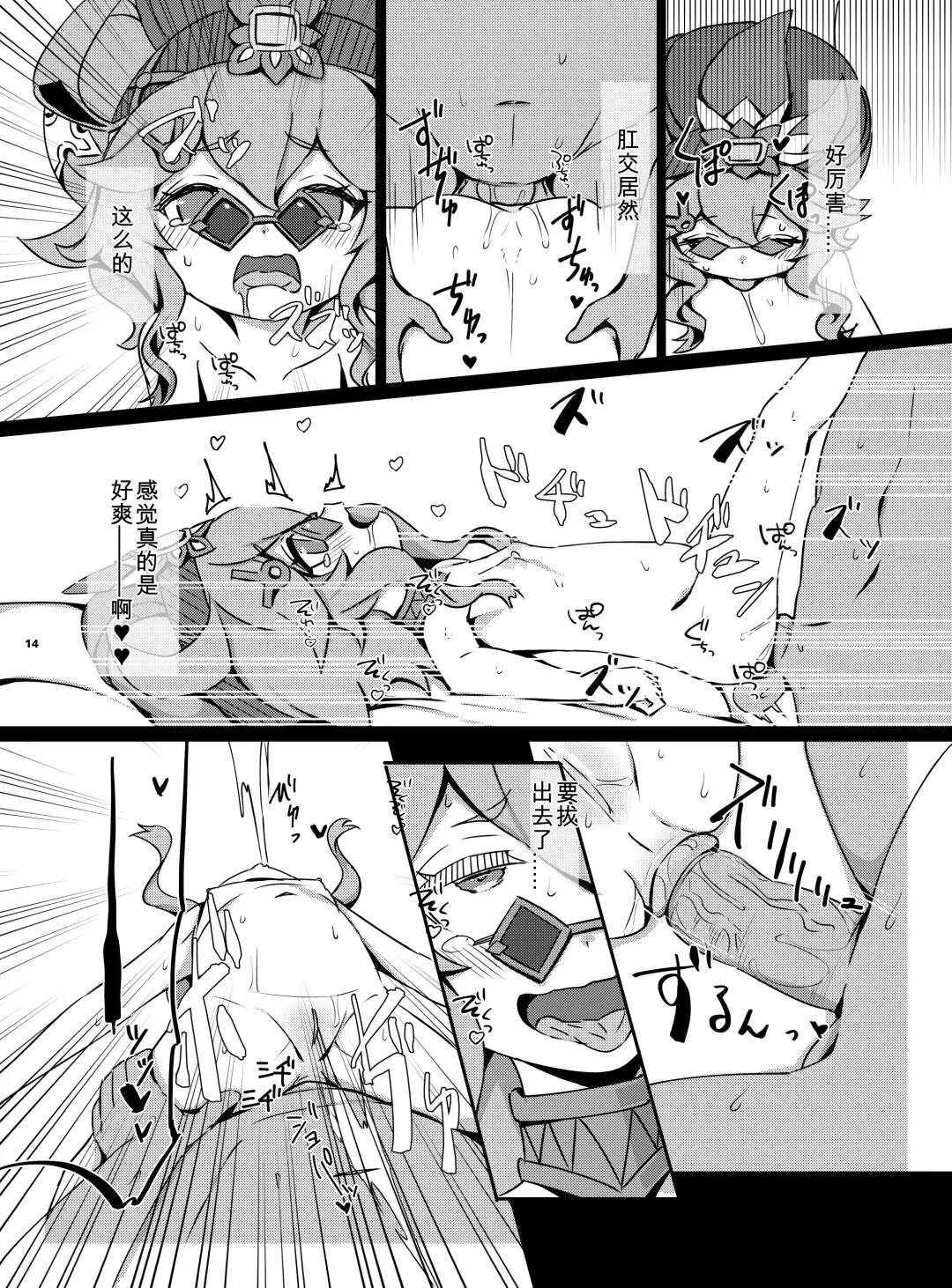 [Koto] Osake wa Hatachi ni Natte kara? 2 -Paimon to Chiisana Nakama-tachi Series 4- (decensored) Fhentai - Page 15