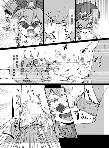 [Koto] Osake wa Hatachi ni Natte kara? 2 -Paimon to Chiisana Nakama-tachi Series 4- (decensored) Fhentai - Page 15