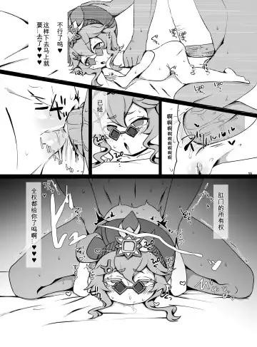 [Koto] Osake wa Hatachi ni Natte kara? 2 -Paimon to Chiisana Nakama-tachi Series 4- (decensored) Fhentai - Page 16