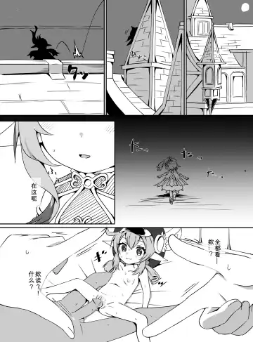 [Koto] Osake wa Hatachi ni Natte kara? 2 -Paimon to Chiisana Nakama-tachi Series 4- (decensored) Fhentai - Page 2