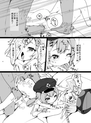 [Koto] Osake wa Hatachi ni Natte kara? 2 -Paimon to Chiisana Nakama-tachi Series 4- (decensored) Fhentai - Page 7