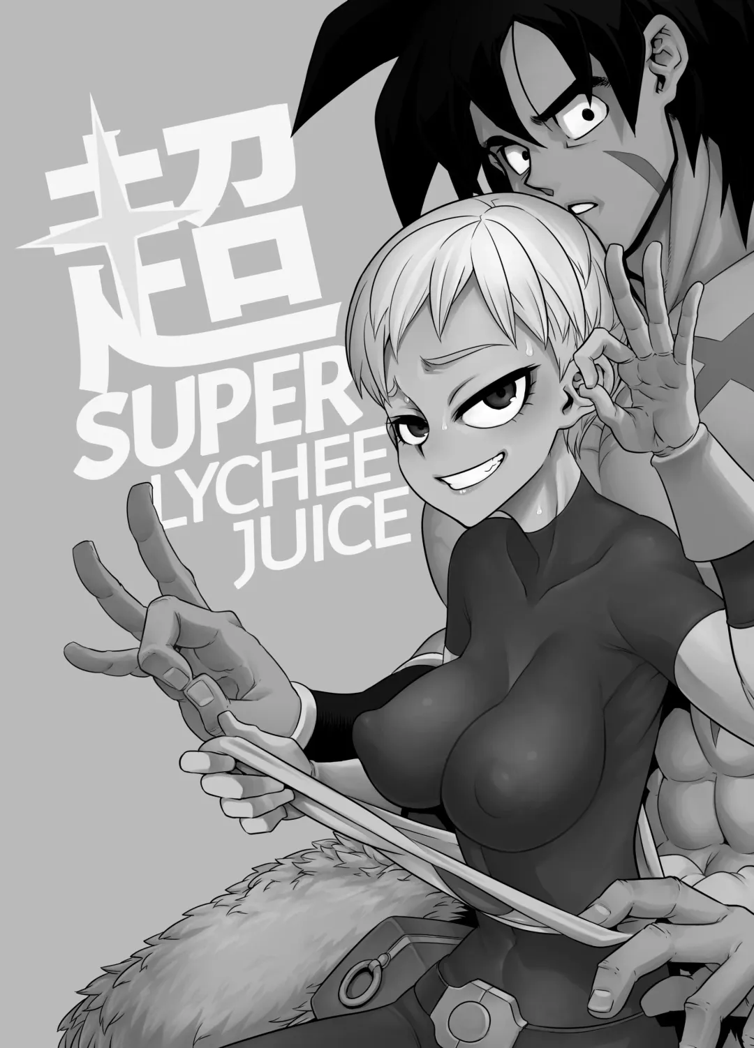 [Shindol] Super Lychee Juice (decensored) Fhentai - Page 2