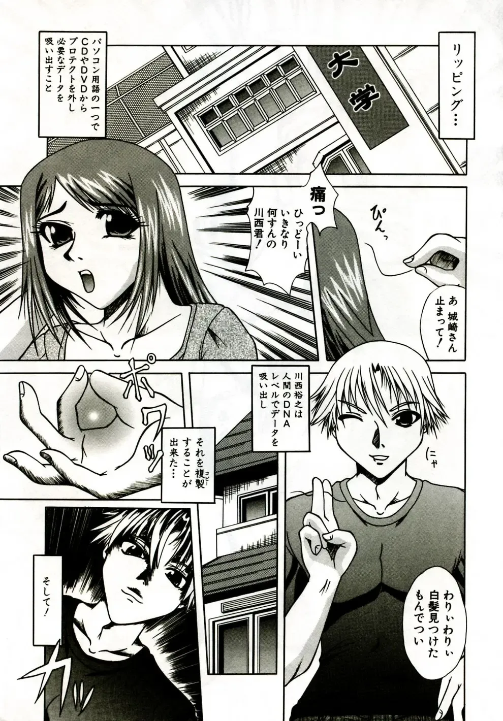 [Umihara Minato] Mama wa Koibito - Mam is LOVER! Fhentai - Page 104