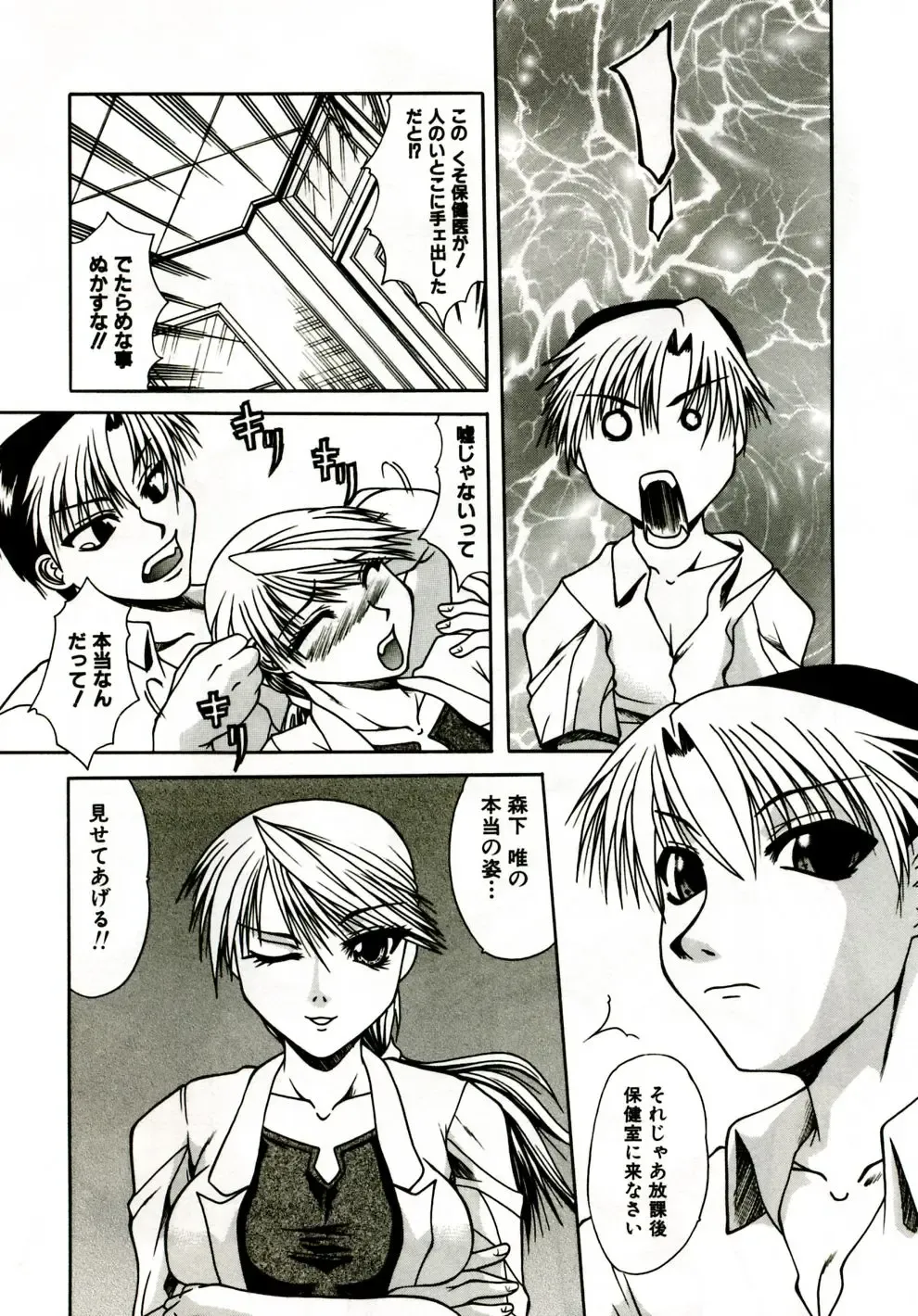 [Umihara Minato] Mama wa Koibito - Mam is LOVER! Fhentai - Page 11