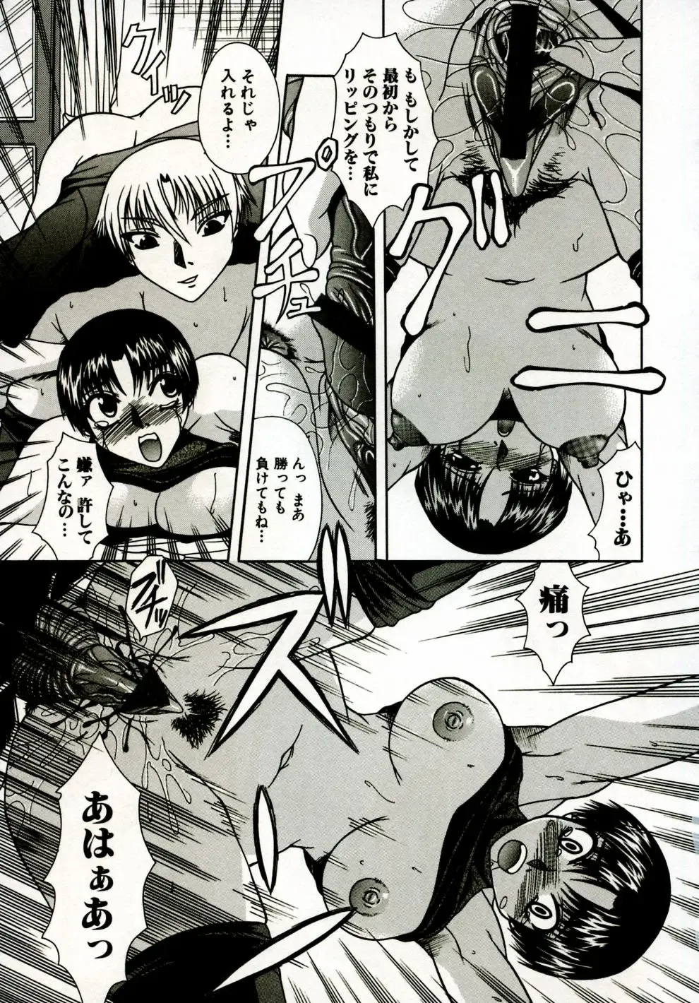 [Umihara Minato] Mama wa Koibito - Mam is LOVER! Fhentai - Page 112