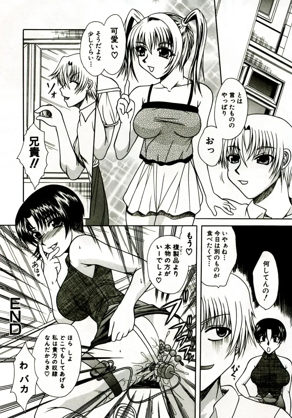 [Umihara Minato] Mama wa Koibito - Mam is LOVER! Fhentai - Page 119