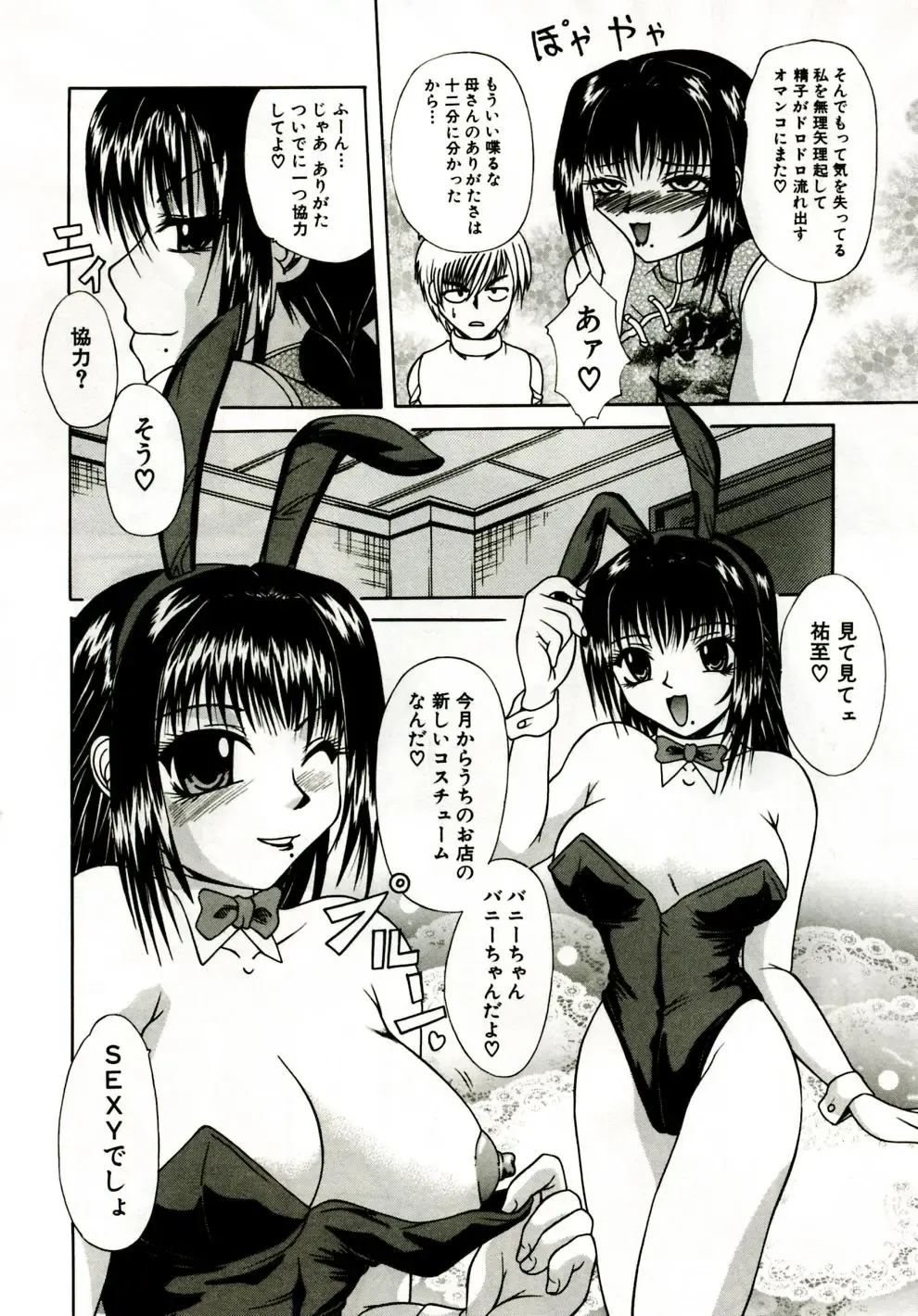 [Umihara Minato] Mama wa Koibito - Mam is LOVER! Fhentai - Page 125