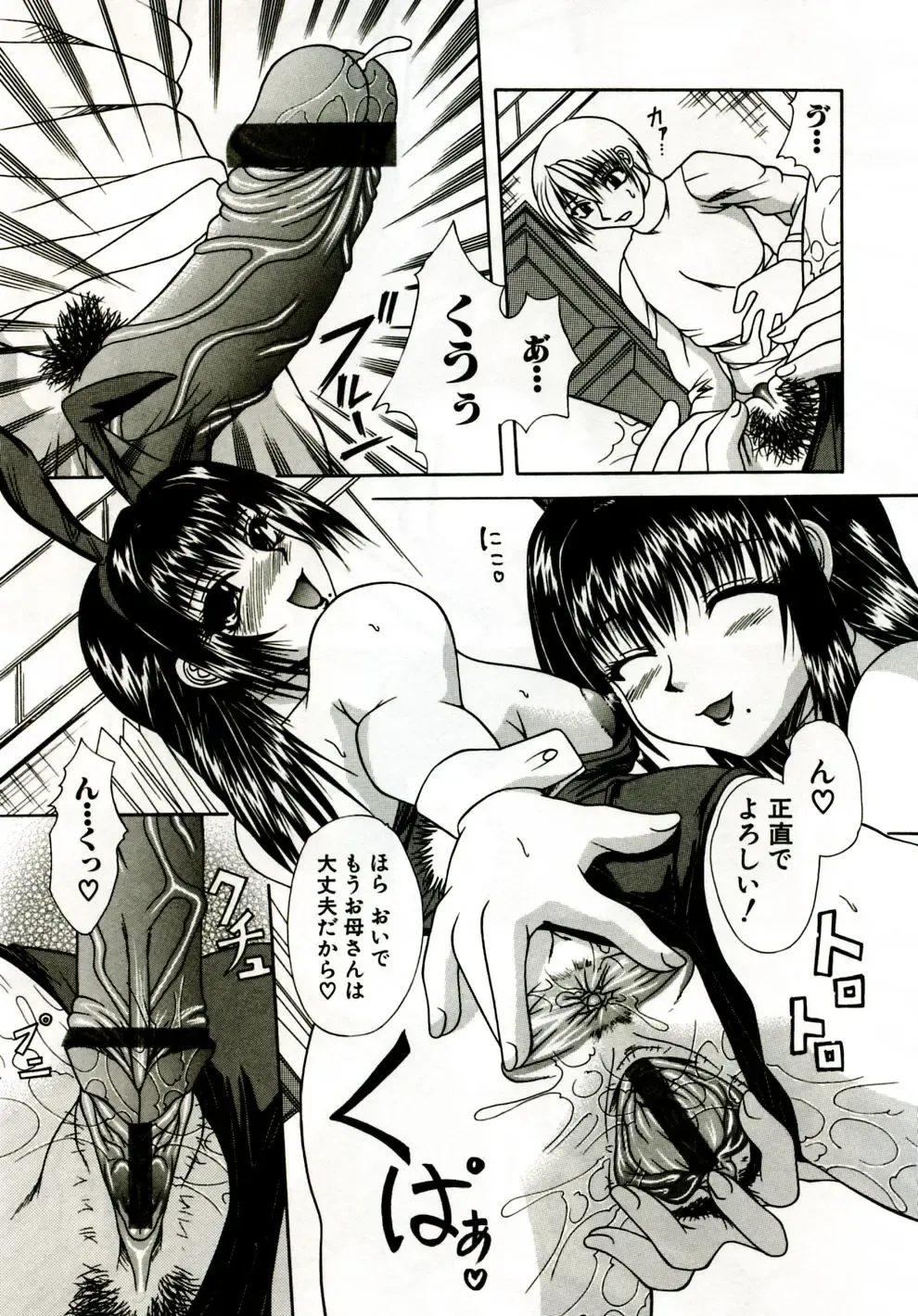 [Umihara Minato] Mama wa Koibito - Mam is LOVER! Fhentai - Page 128