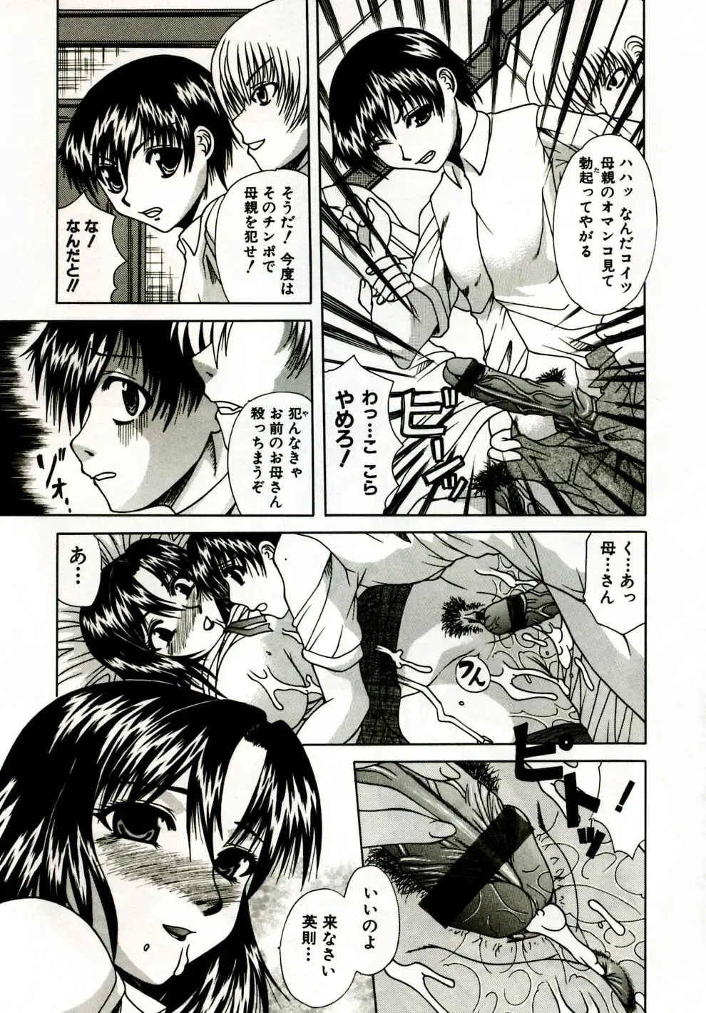 [Umihara Minato] Mama wa Koibito - Mam is LOVER! Fhentai - Page 140