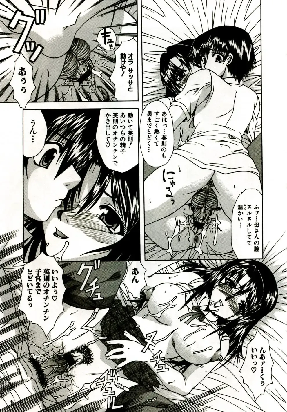 [Umihara Minato] Mama wa Koibito - Mam is LOVER! Fhentai - Page 142