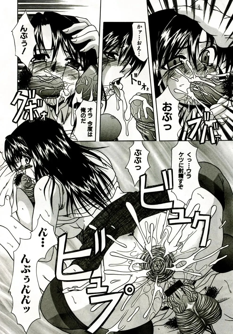 [Umihara Minato] Mama wa Koibito - Mam is LOVER! Fhentai - Page 147