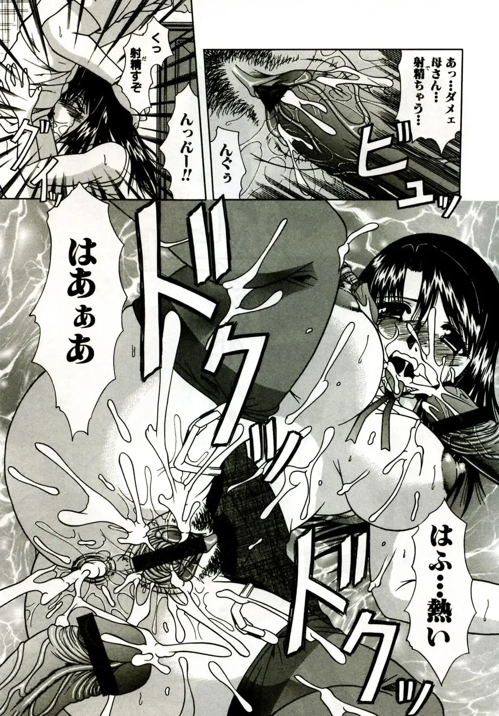 [Umihara Minato] Mama wa Koibito - Mam is LOVER! Fhentai - Page 148