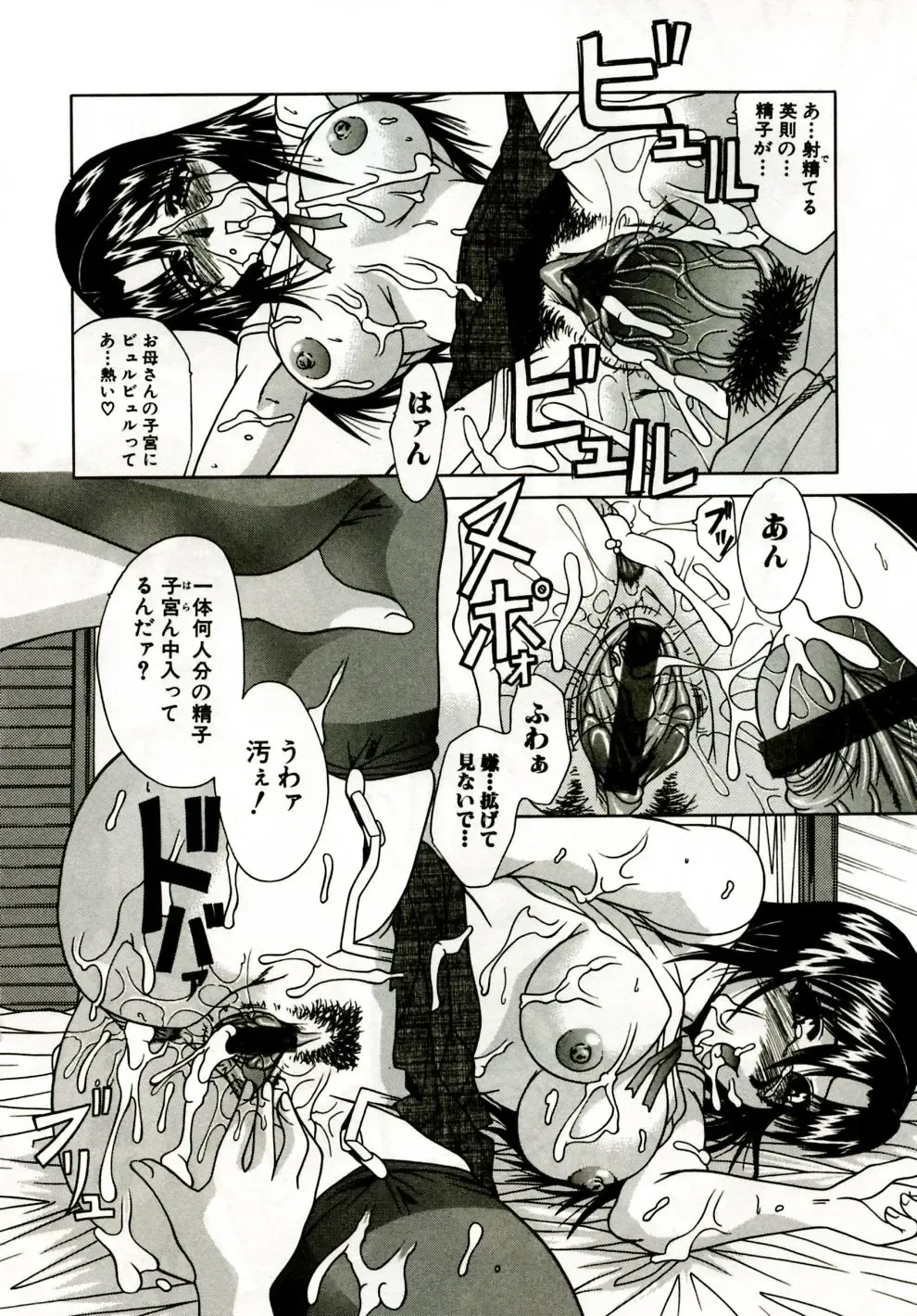 [Umihara Minato] Mama wa Koibito - Mam is LOVER! Fhentai - Page 149