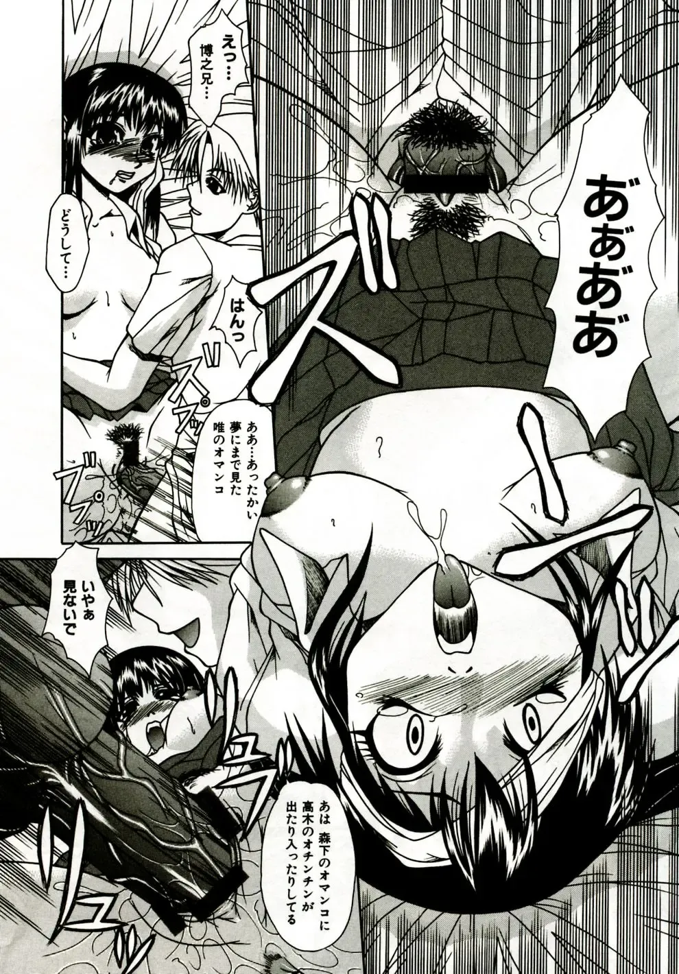 [Umihara Minato] Mama wa Koibito - Mam is LOVER! Fhentai - Page 15