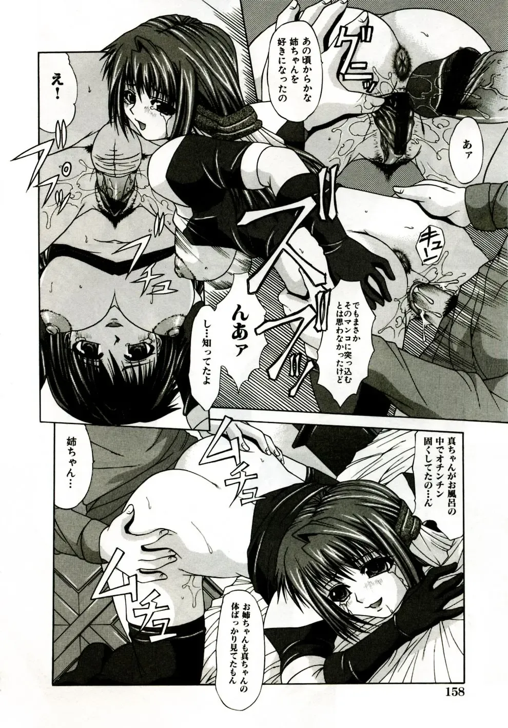 [Umihara Minato] Mama wa Koibito - Mam is LOVER! Fhentai - Page 163