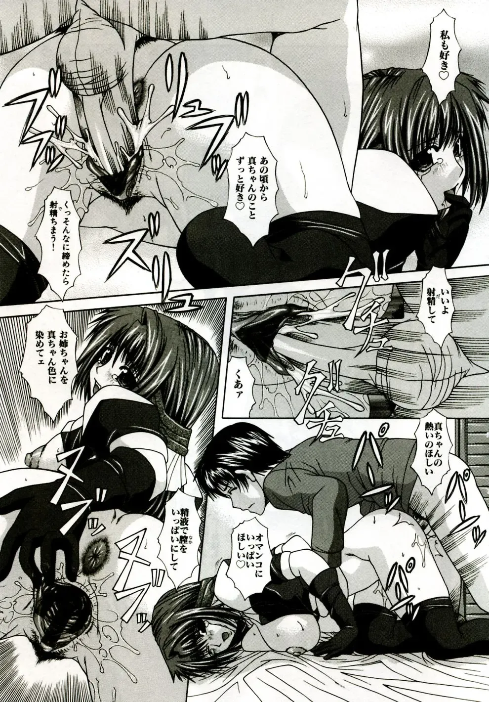 [Umihara Minato] Mama wa Koibito - Mam is LOVER! Fhentai - Page 164