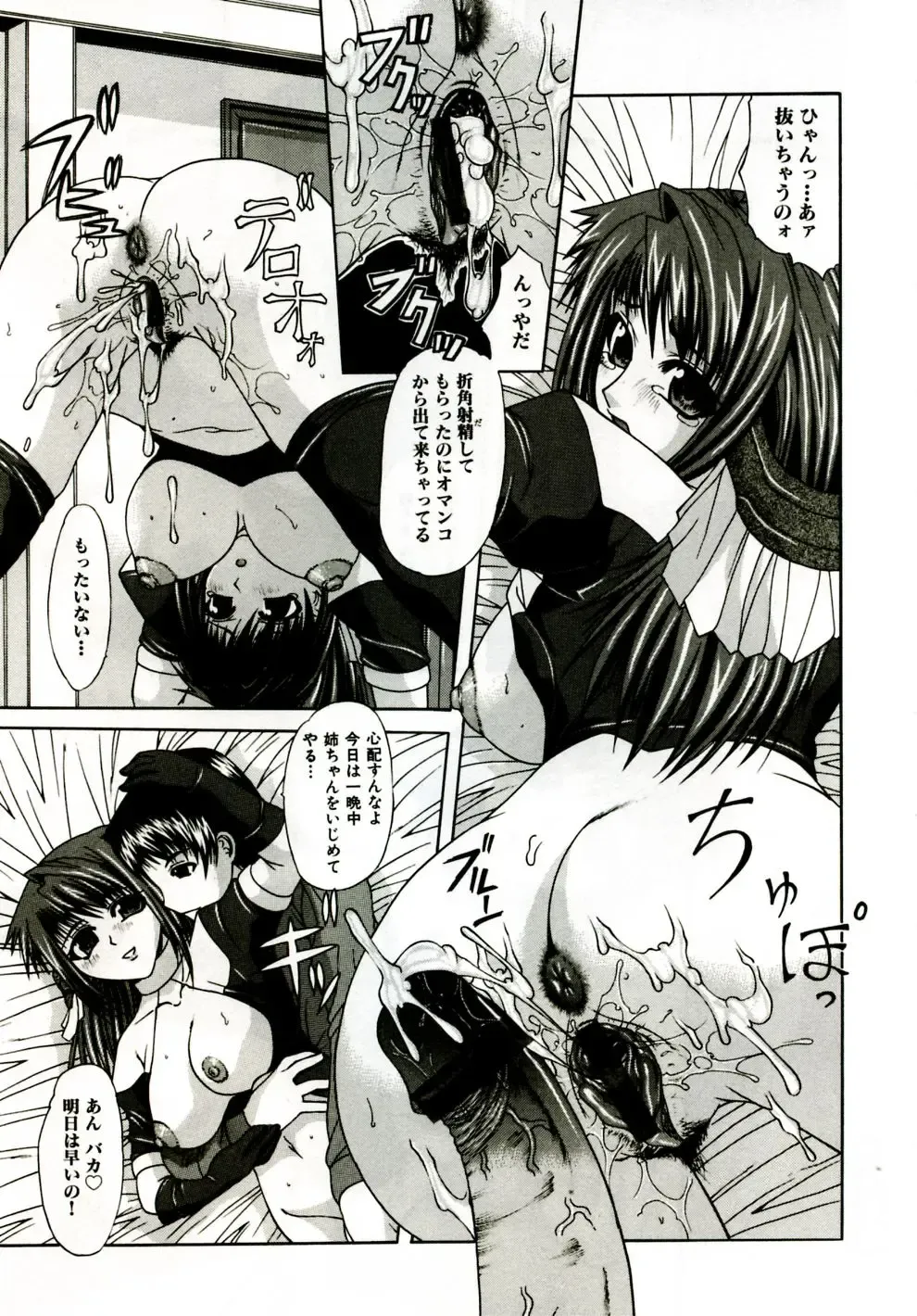 [Umihara Minato] Mama wa Koibito - Mam is LOVER! Fhentai - Page 166