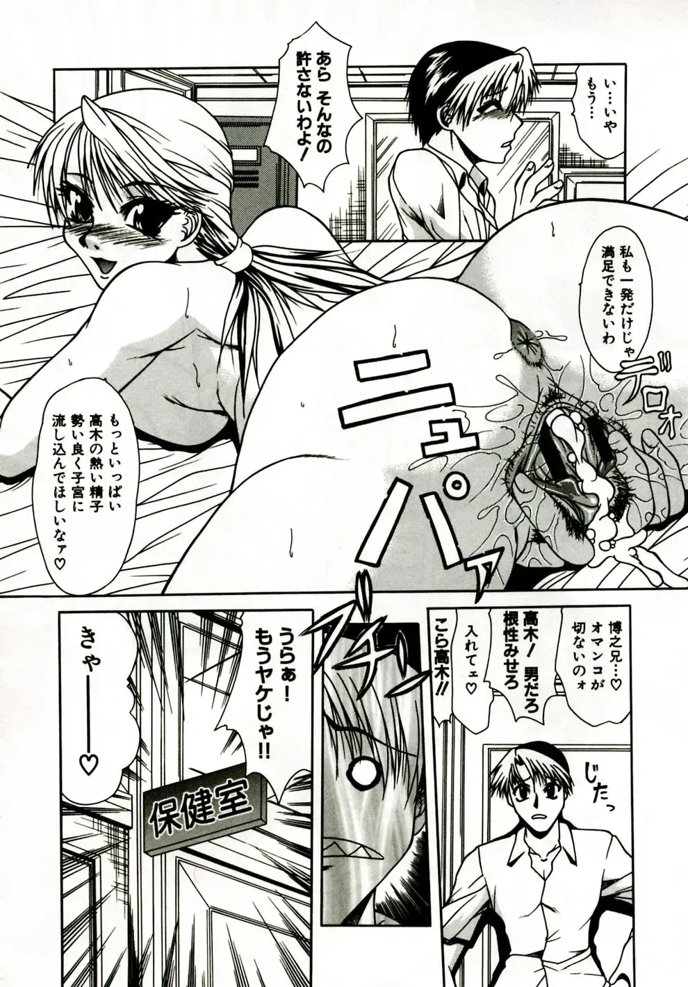 [Umihara Minato] Mama wa Koibito - Mam is LOVER! Fhentai - Page 21