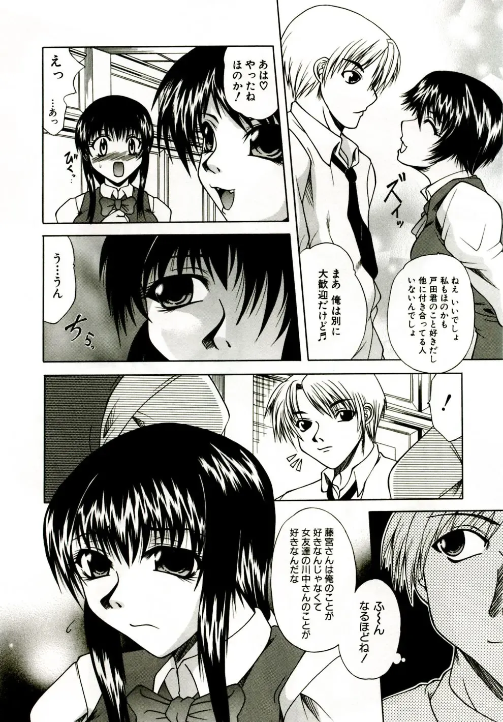[Umihara Minato] Mama wa Koibito - Mam is LOVER! Fhentai - Page 25