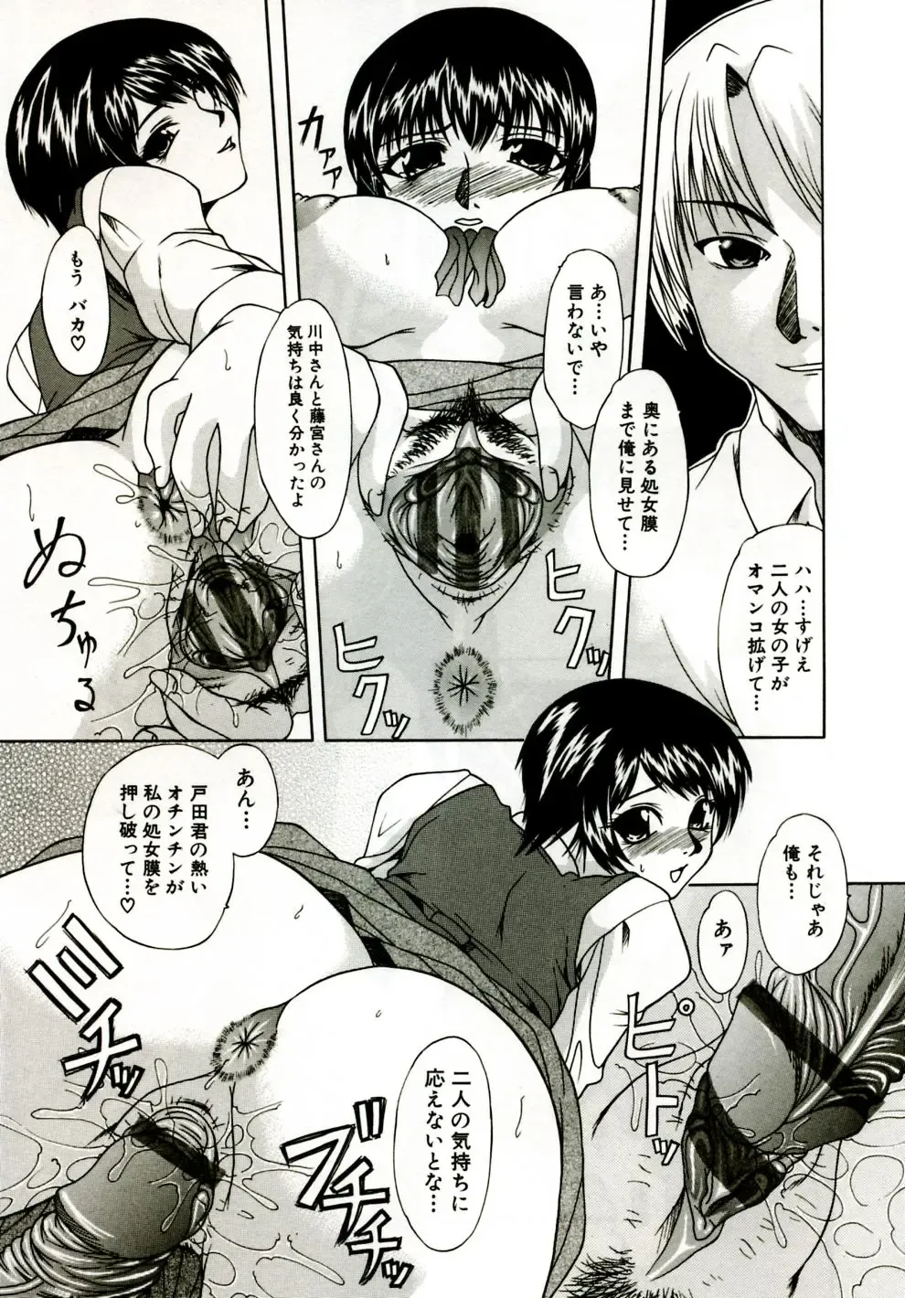 [Umihara Minato] Mama wa Koibito - Mam is LOVER! Fhentai - Page 30