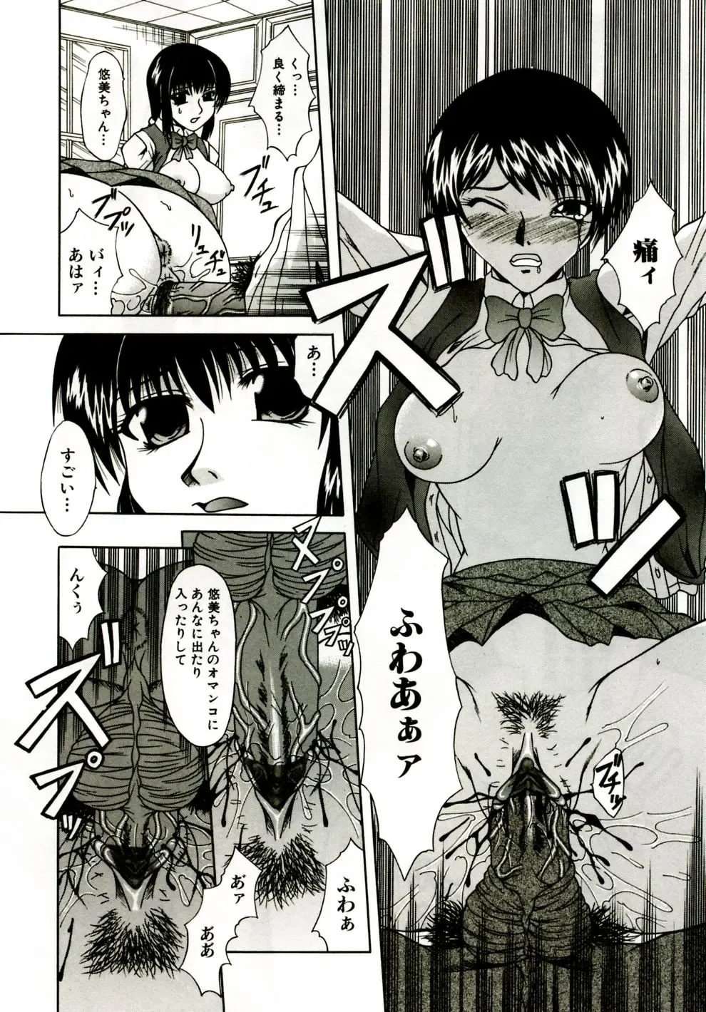 [Umihara Minato] Mama wa Koibito - Mam is LOVER! Fhentai - Page 31