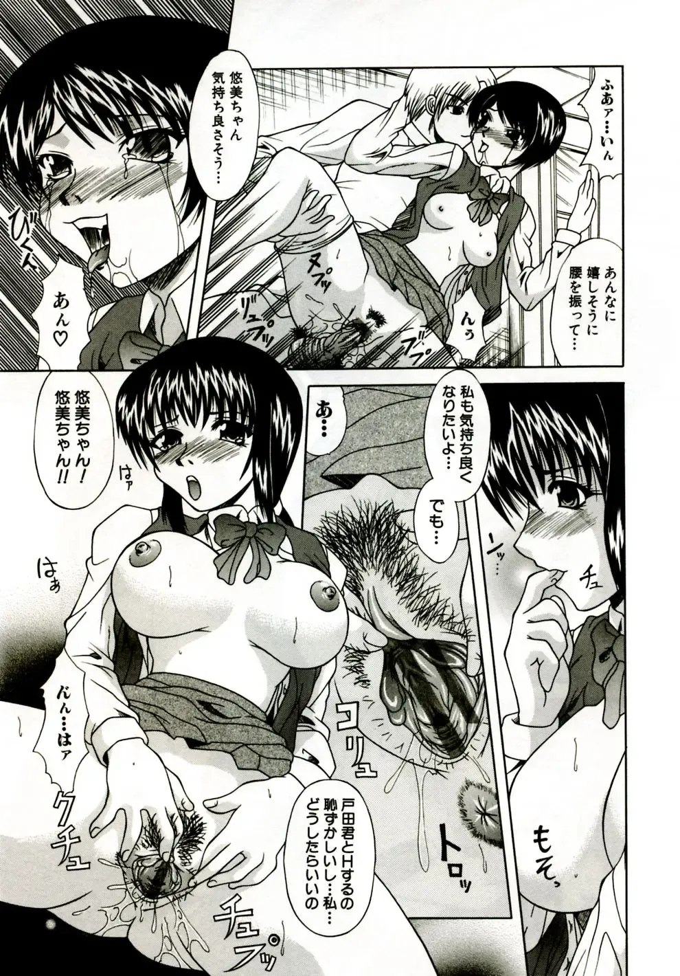 [Umihara Minato] Mama wa Koibito - Mam is LOVER! Fhentai - Page 32