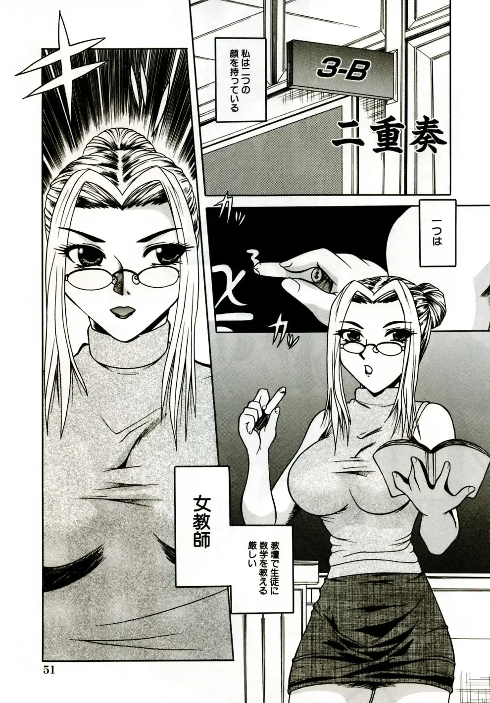 [Umihara Minato] Mama wa Koibito - Mam is LOVER! Fhentai - Page 56