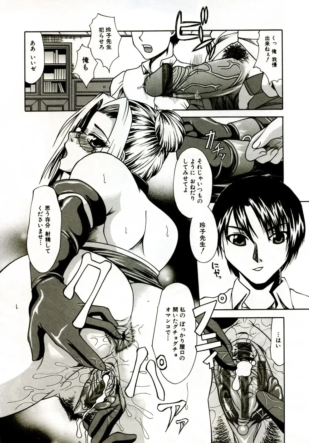 [Umihara Minato] Mama wa Koibito - Mam is LOVER! Fhentai - Page 64