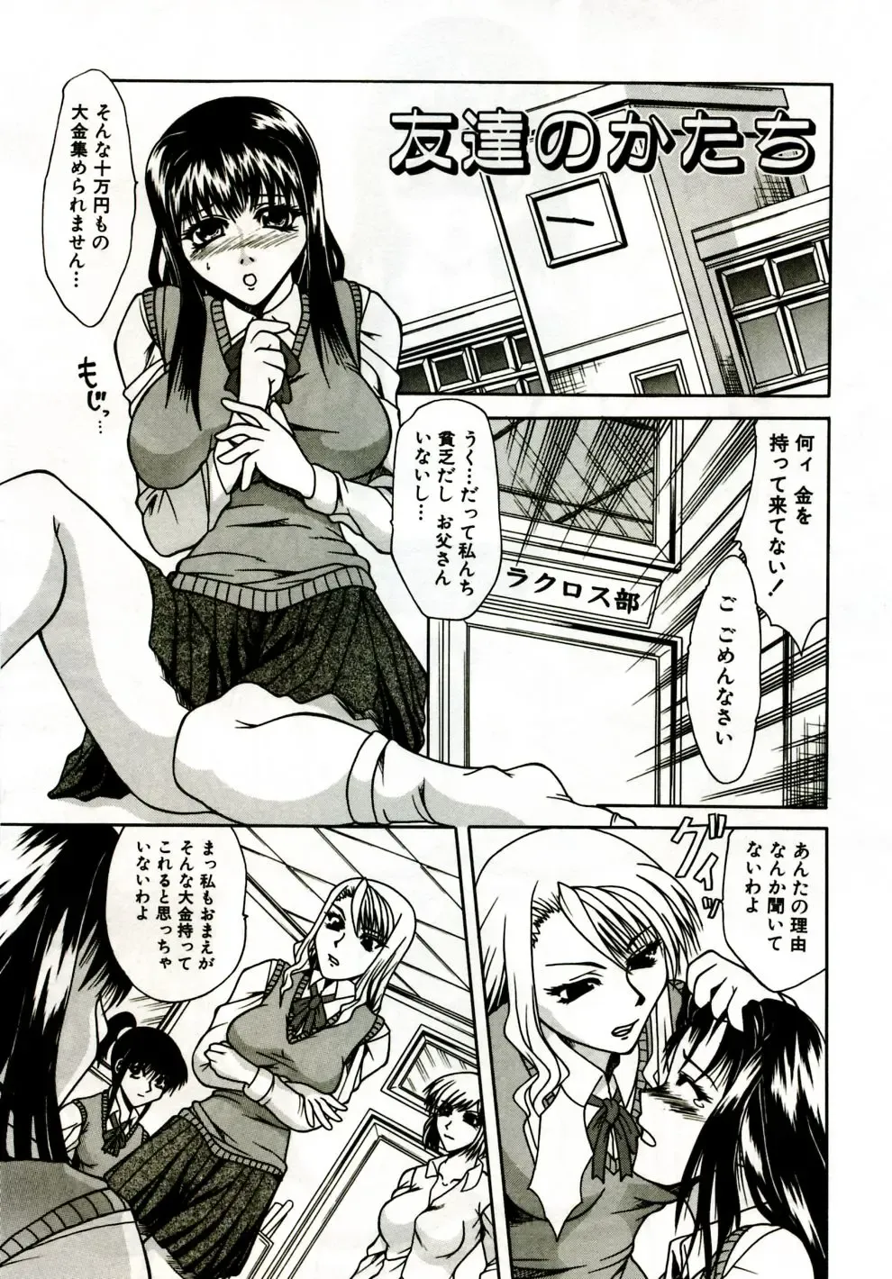 [Umihara Minato] Mama wa Koibito - Mam is LOVER! Fhentai - Page 72