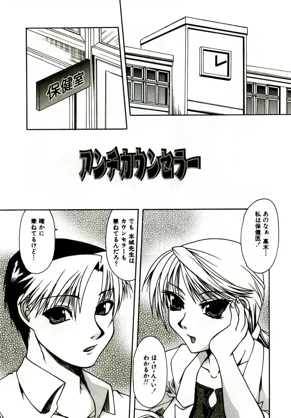 [Umihara Minato] Mama wa Koibito - Mam is LOVER! Fhentai - Page 8
