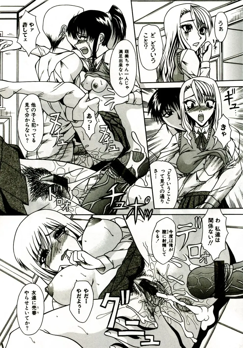 [Umihara Minato] Mama wa Koibito - Mam is LOVER! Fhentai - Page 83