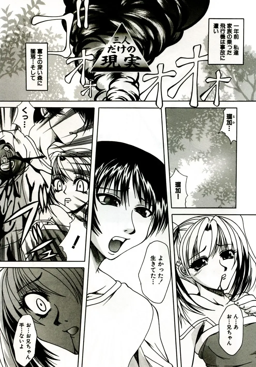 [Umihara Minato] Mama wa Koibito - Mam is LOVER! Fhentai - Page 88