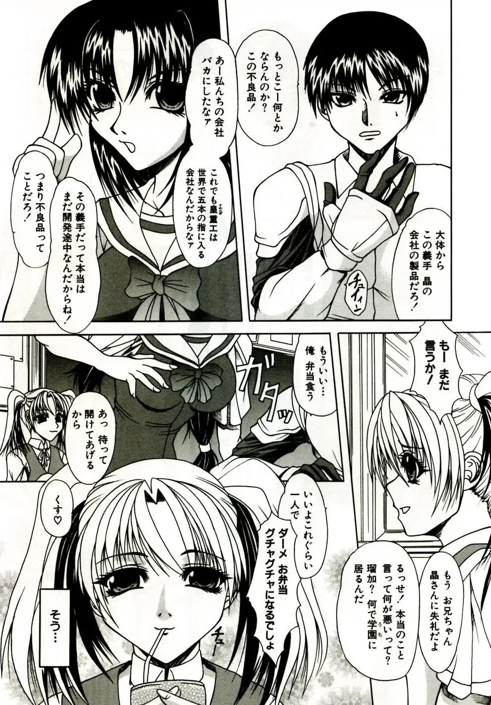 [Umihara Minato] Mama wa Koibito - Mam is LOVER! Fhentai - Page 90