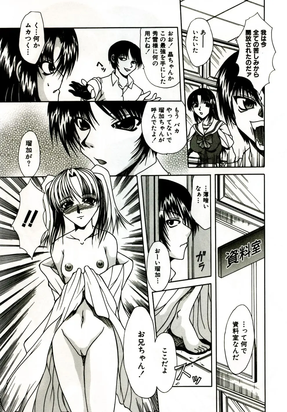 [Umihara Minato] Mama wa Koibito - Mam is LOVER! Fhentai - Page 92