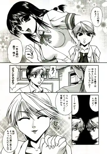[Umihara Minato] Mama wa Koibito - Mam is LOVER! Fhentai - Page 10